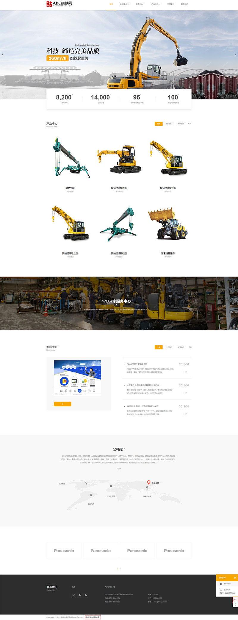 简单大气大型机械设备类企业网站模板（带手机端）-ABC模板网.jpg